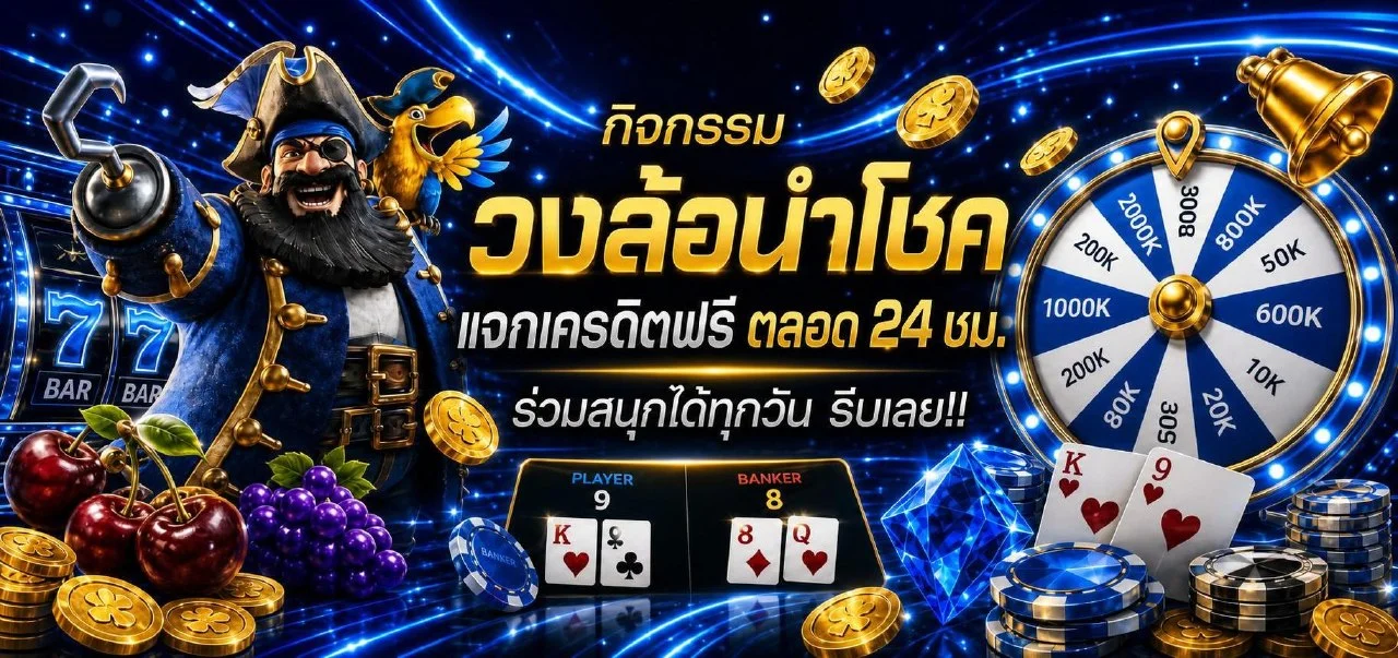 สล็อตออนไลน์ AURA789 รวมค่ายเกมดัง เล่นผ่านเว็บตรง